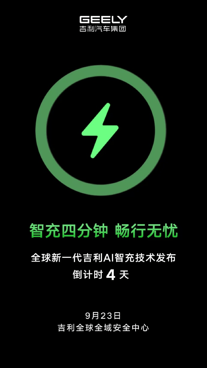 Geely one-ups BYD with 2.2MW charger, allowing 4-minute EV charges
